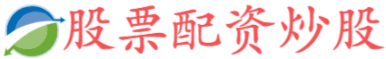 星配资