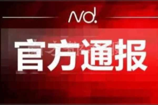 永利配资 这些信息，假！佛山持续净化网络生态
