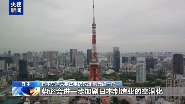 贵盈配资 日本学者：美关税政策否定全球化 带来混乱_大皖新闻 | 安徽网