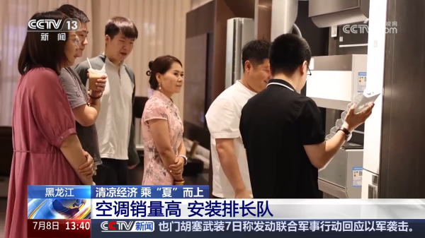 楠希配资 抓住“凉资源” 带火“热”经济 夏日经济活力持续释放_大皖新闻 | 安徽网