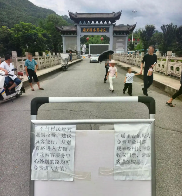 华锋优配快线 不满景区收费 江西瑶里古镇村民指引游客“逃票” 最新回应：已恢复原有经营模式