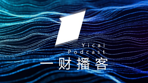富腾优配  0902财经午间道