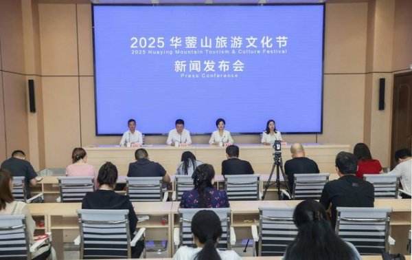 航心配资 特色活动+全域联动 2025华蓥山旅游文化节9月19日开幕