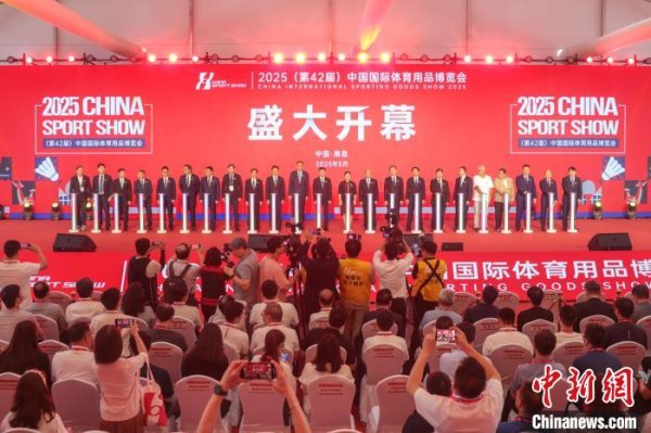 安全配资 1800余家企业参展中国体博会 体育用品受外商青睐