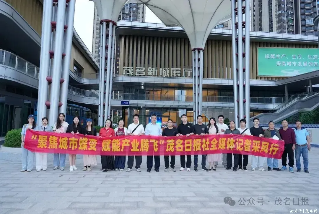 鑫东财配资 广湛高铁预计年底通车、奥体中心建设已进入冲刺阶段……这场采风活动信息量满满→